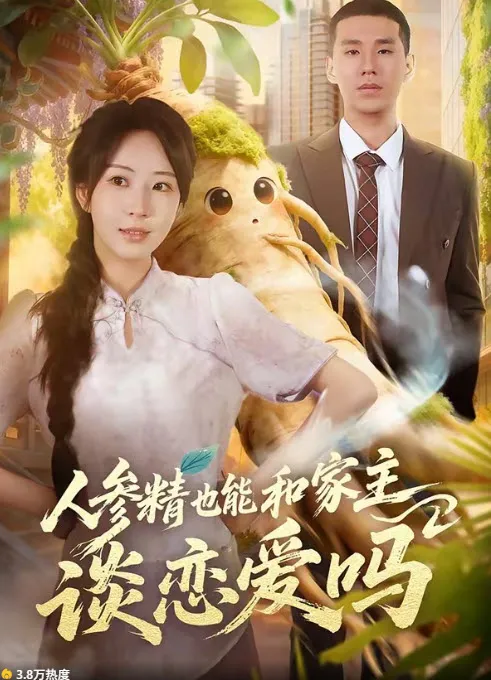 苏沛真魔改竖屏5